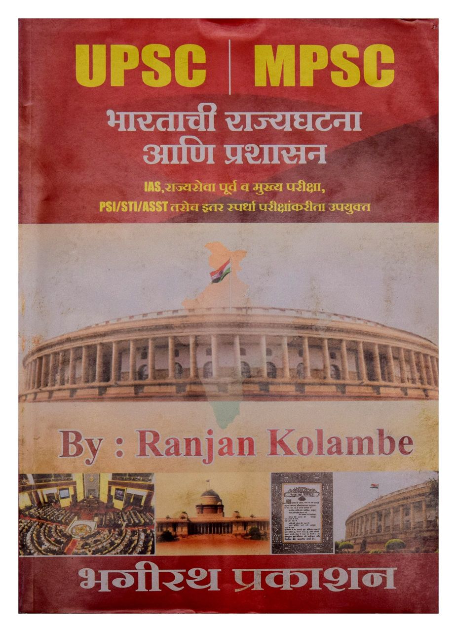 ranjan kolambe politics book pdf download