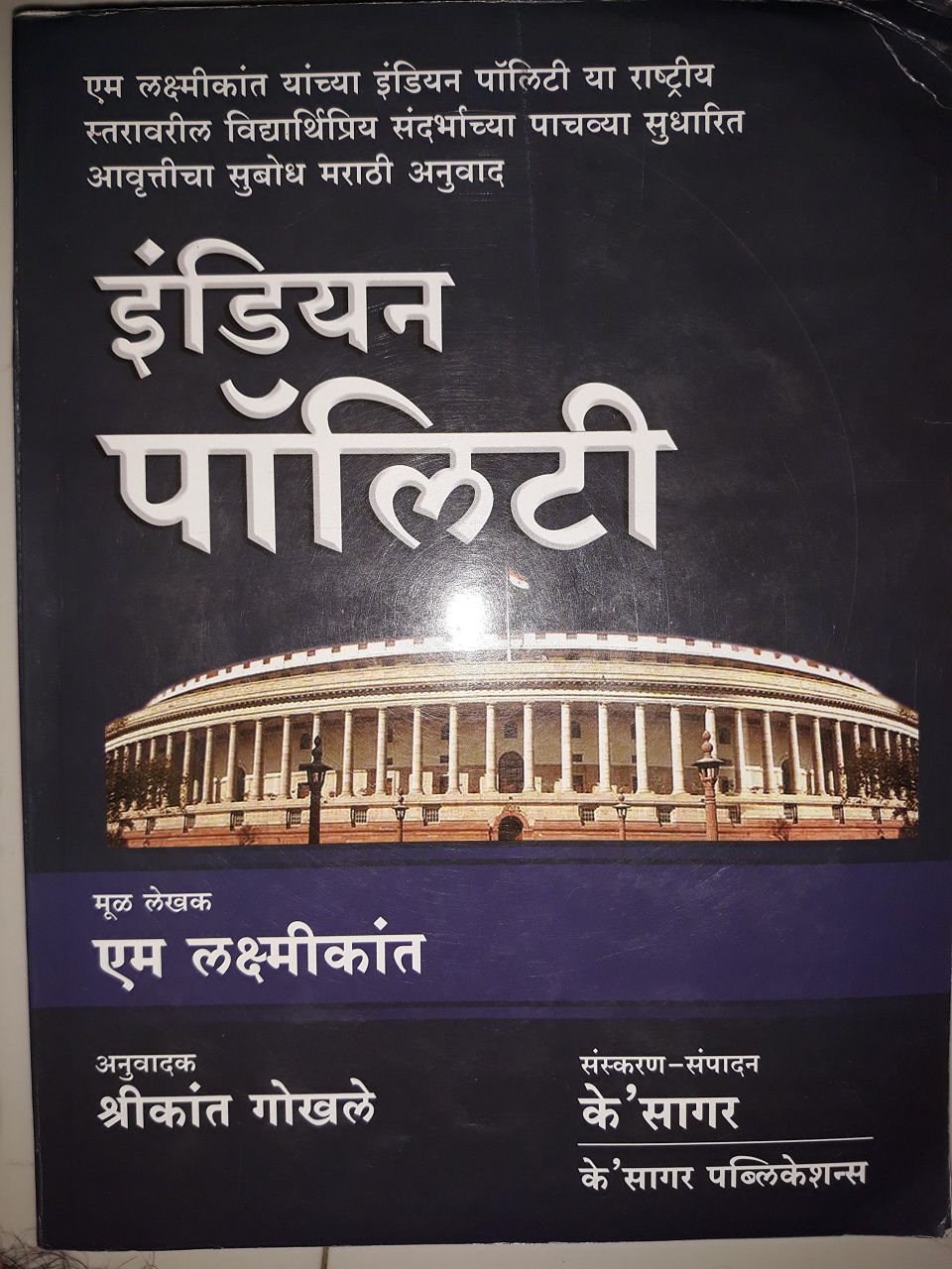 maharashtracha itihas book for mpsc pdf