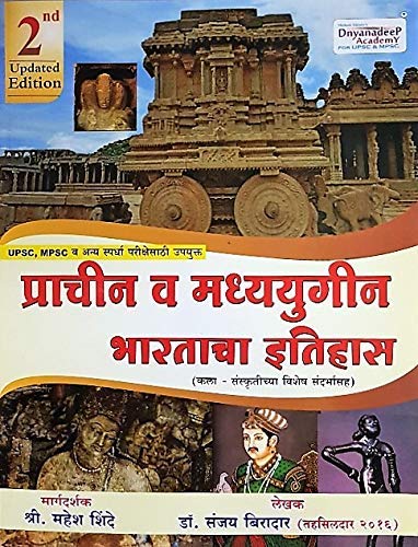 Madyaugin History Books