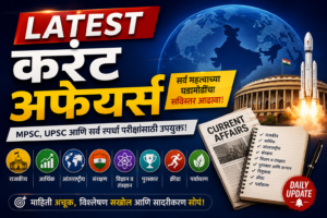 Latest Current Affairs