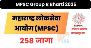 MPSC advertisement