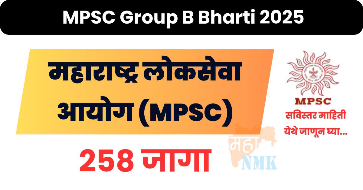 mpsc advertisement